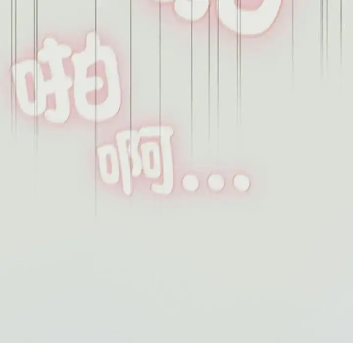 漫画《恋上年上的她》第24话第120张图