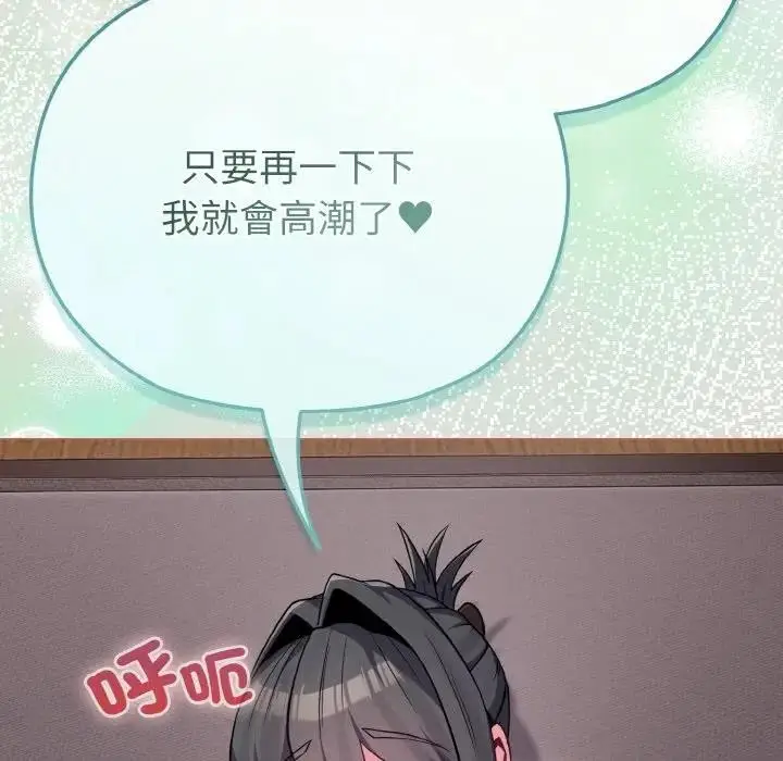 漫画《恋上年上的她》第24话第127张图