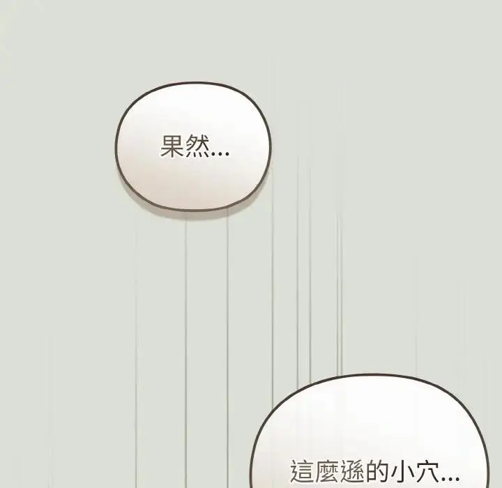 漫画《恋上年上的她》第24话第132张图