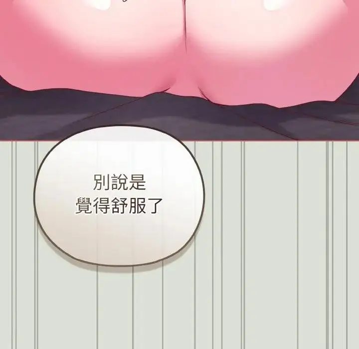 漫画《恋上年上的她》第24话第134张图