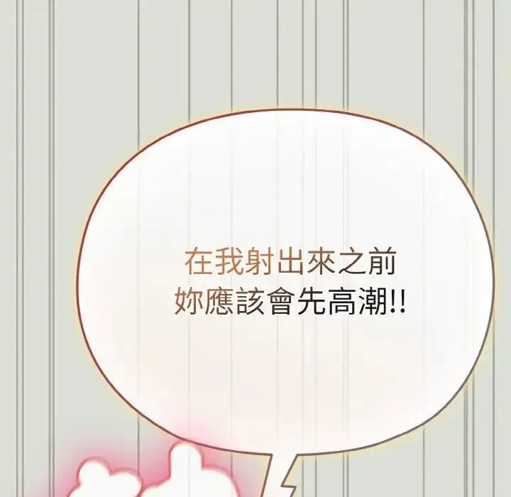 漫画《恋上年上的她》第24话第135张图