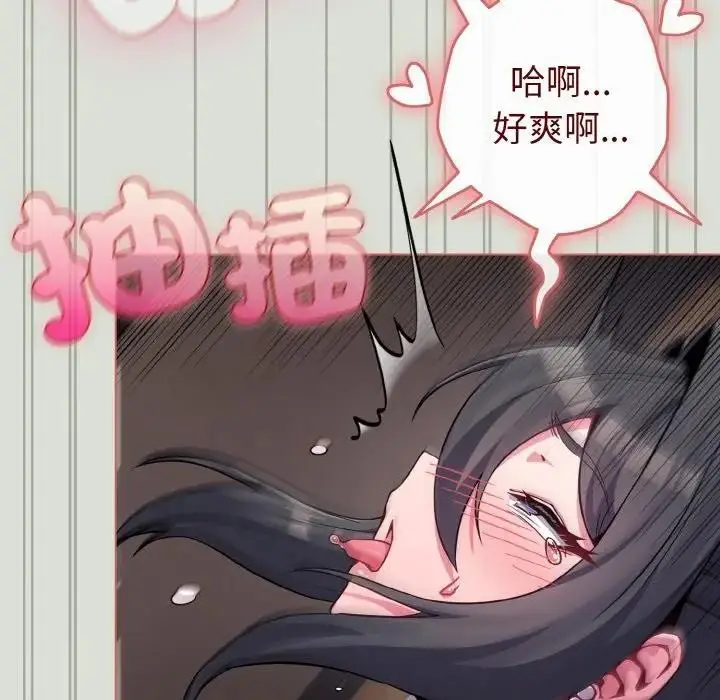 漫画《恋上年上的她》第24话第138张图