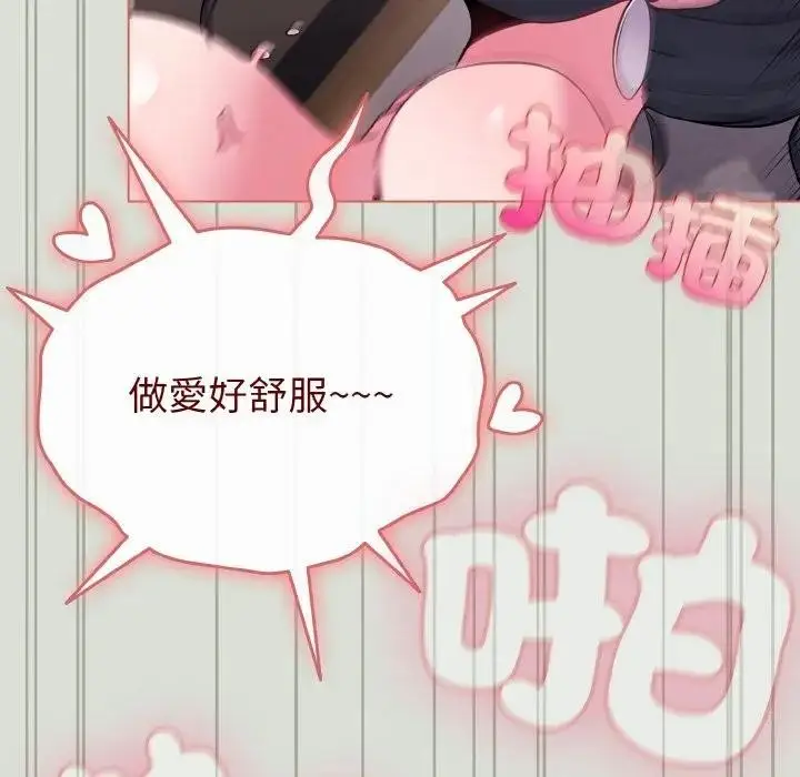 漫画《恋上年上的她》第24话第139张图