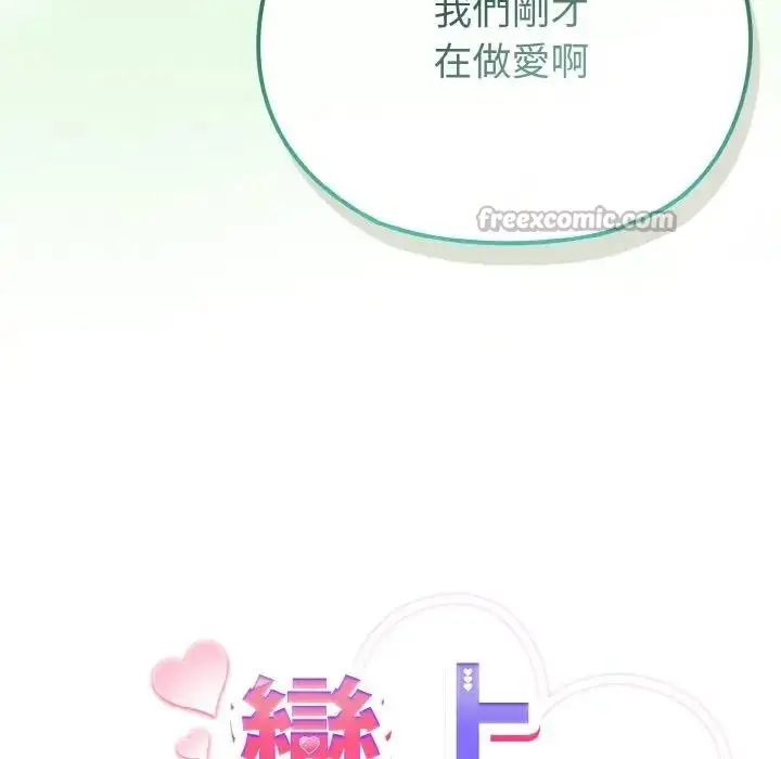漫画《恋上年上的她》第24话第14张图