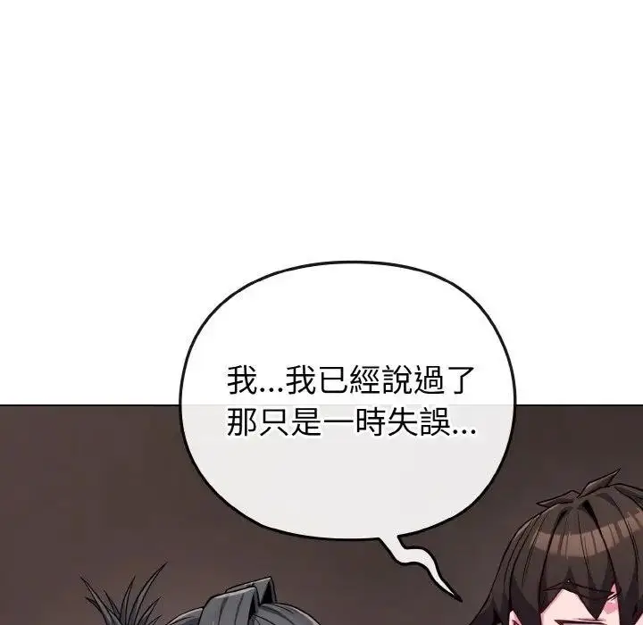 漫画《恋上年上的她》第24话第17张图