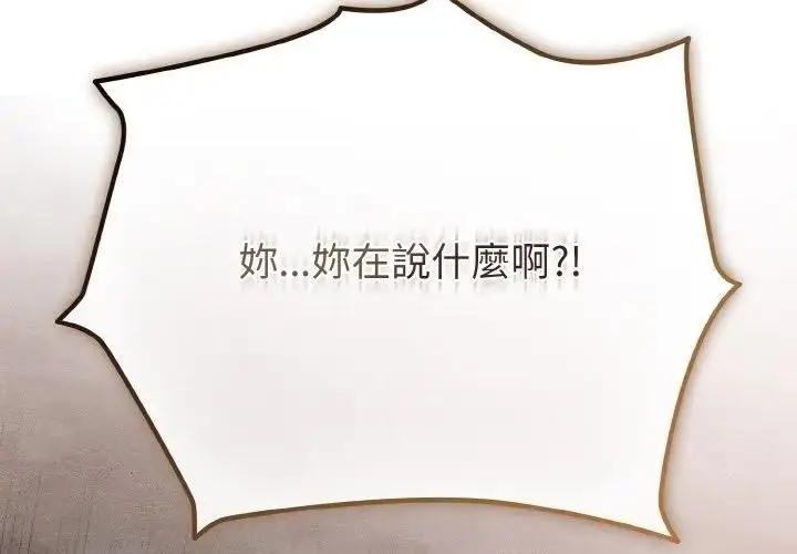 漫画《恋上年上的她》第24话第2张图