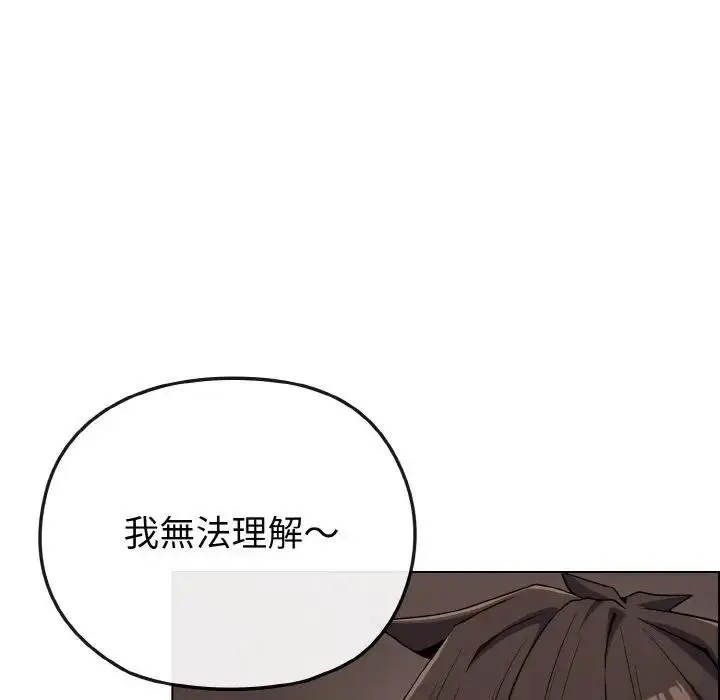 漫画《恋上年上的她》第24话第21张图
