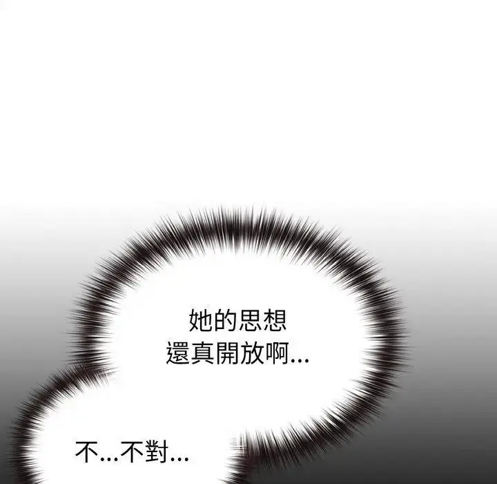 漫画《恋上年上的她》第24话第27张图