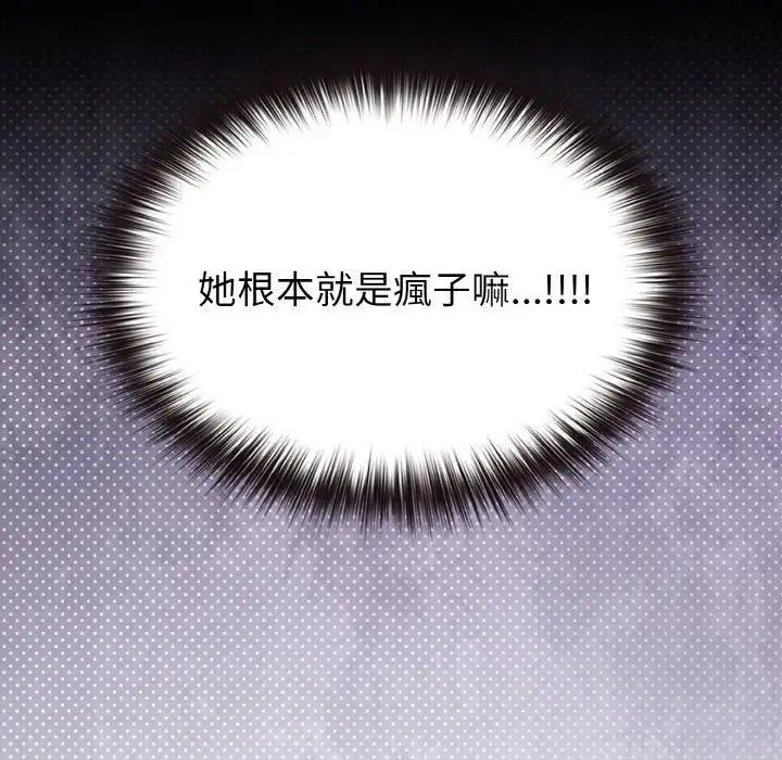 漫画《恋上年上的她》第24话第29张图