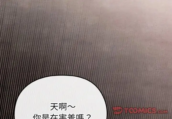 漫画《恋上年上的她》第24话第3张图