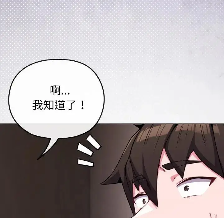 漫画《恋上年上的她》第24话第30张图