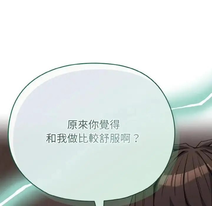 漫画《恋上年上的她》第24话第32张图