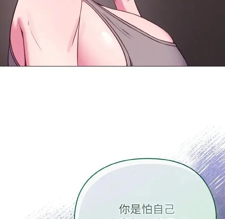 漫画《恋上年上的她》第24话第34张图