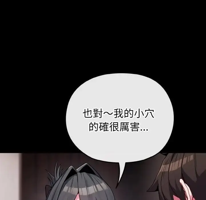 漫画《恋上年上的她》第24话第37张图