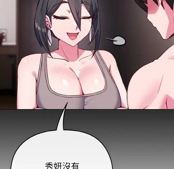漫画《恋上年上的她》第24话第38张图