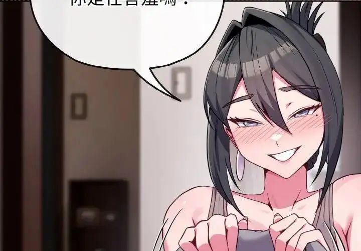 漫画《恋上年上的她》第24话第4张图