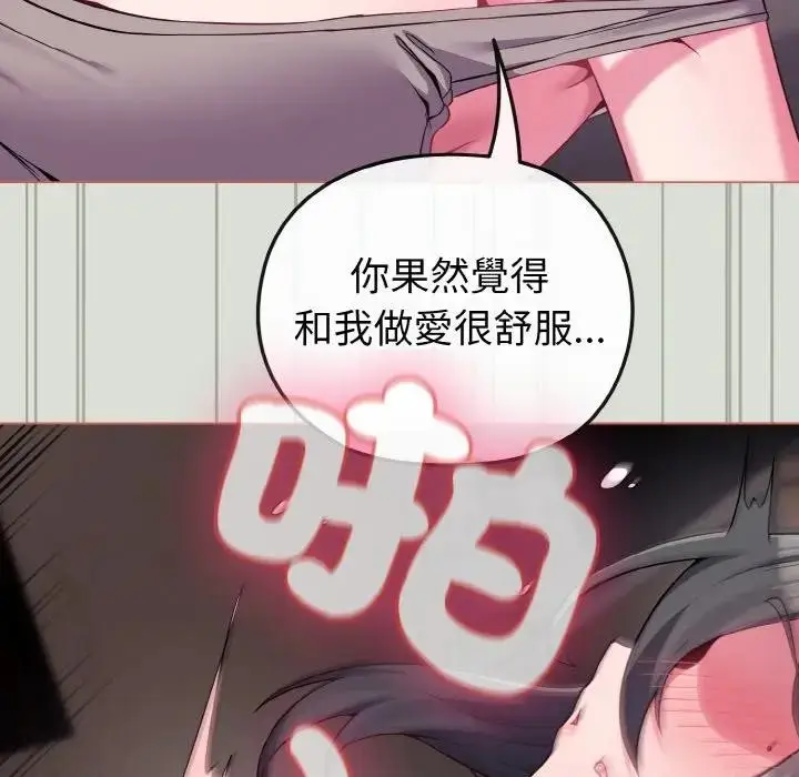漫画《恋上年上的她》第24话第46张图