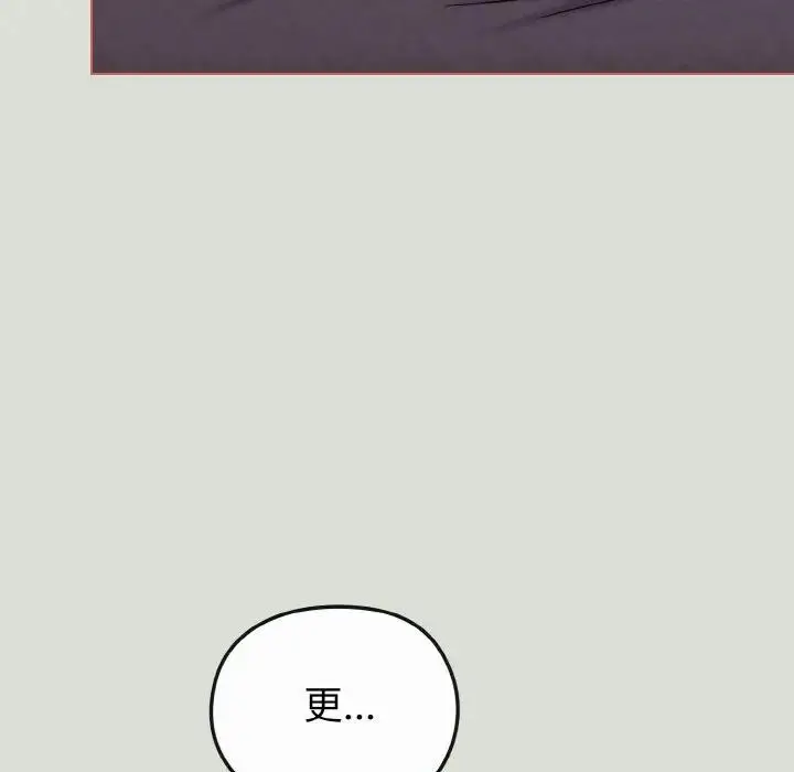 漫画《恋上年上的她》第24话第53张图