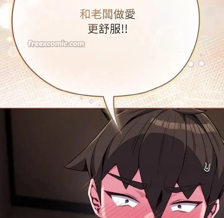 漫画《恋上年上的她》第24话第56张图