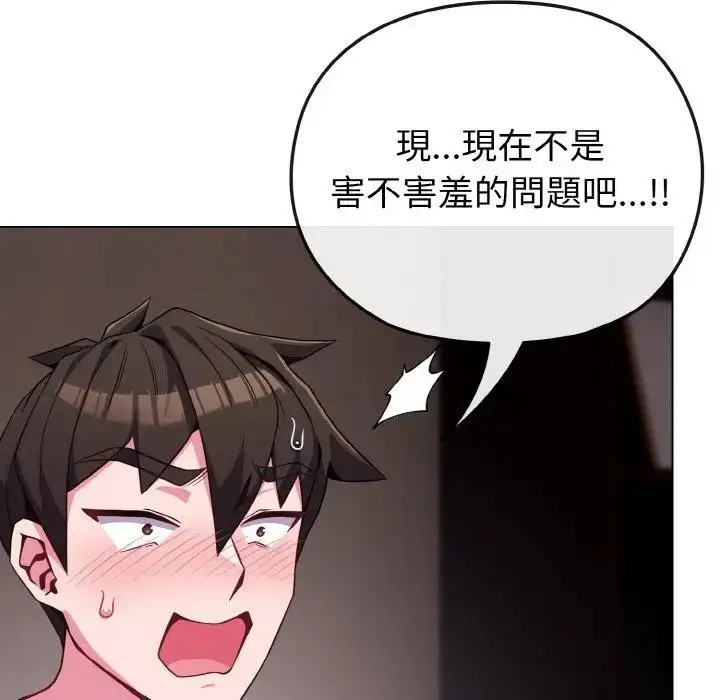 漫画《恋上年上的她》第24话第6张图