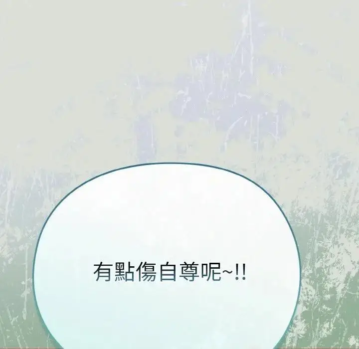 漫画《恋上年上的她》第24话第62张图
