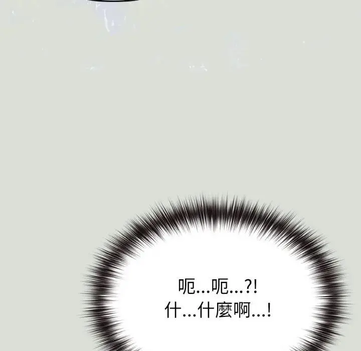 漫画《恋上年上的她》第24话第65张图