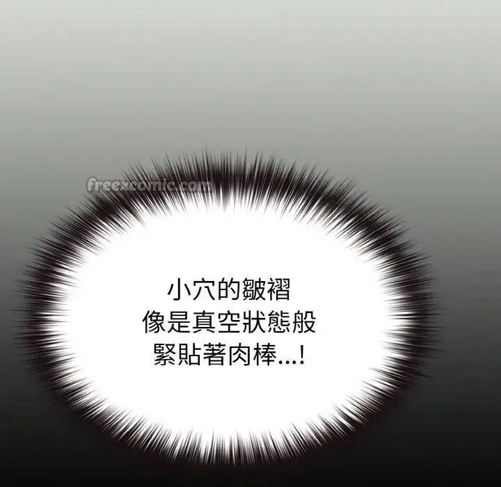 漫画《恋上年上的她》第24话第70张图