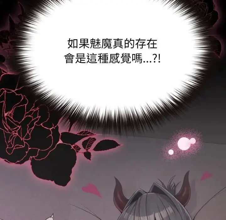 漫画《恋上年上的她》第24话第74张图