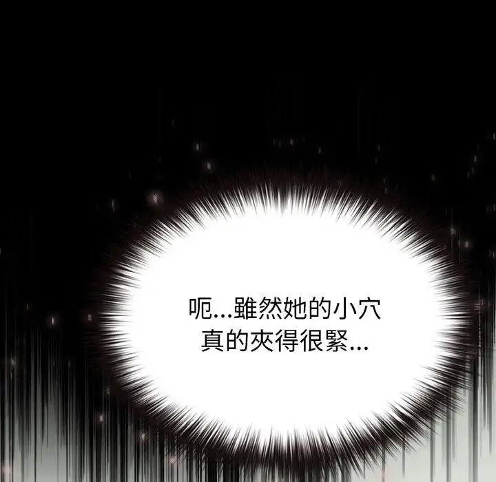漫画《恋上年上的她》第24话第78张图