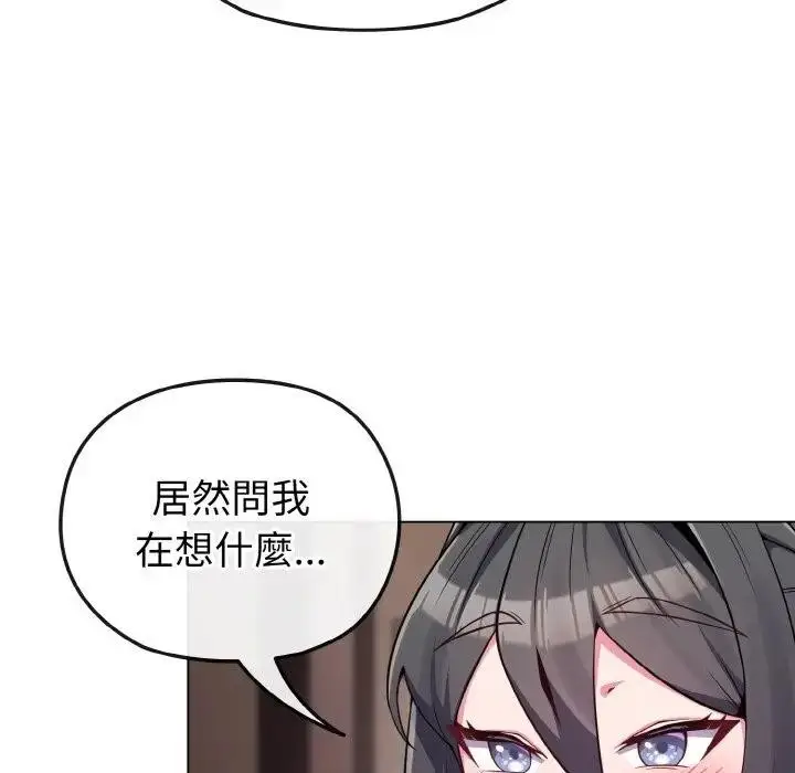 漫画《恋上年上的她》第24话第8张图