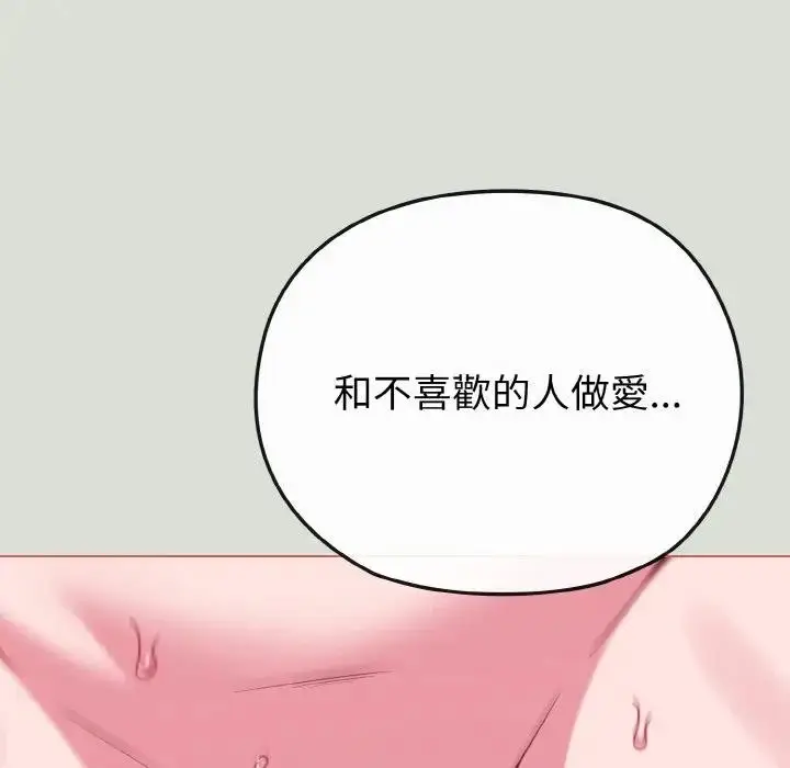漫画《恋上年上的她》第24话第81张图