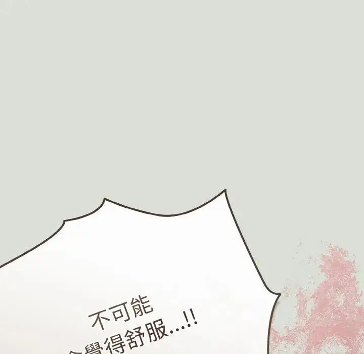 漫画《恋上年上的她》第24话第83张图