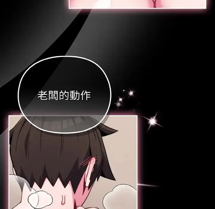 漫画《恋上年上的她》第24话第91张图