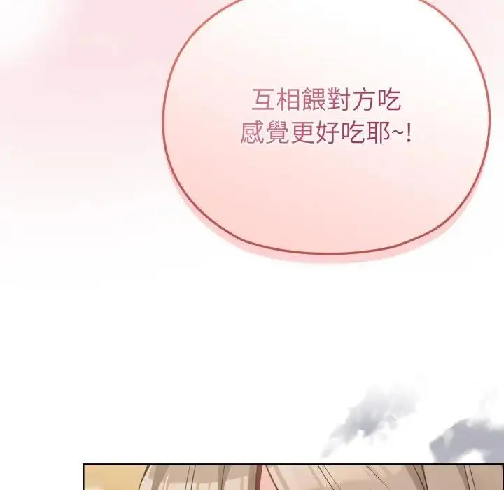 漫画《恋上年上的她》第25话第101张图