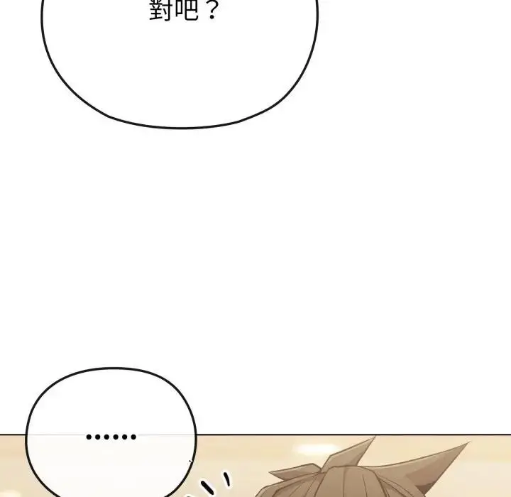 漫画《恋上年上的她》第25话第103张图