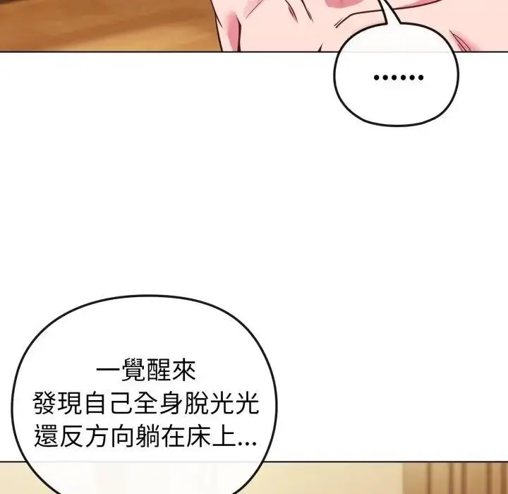 漫画《恋上年上的她》第25话第11张图