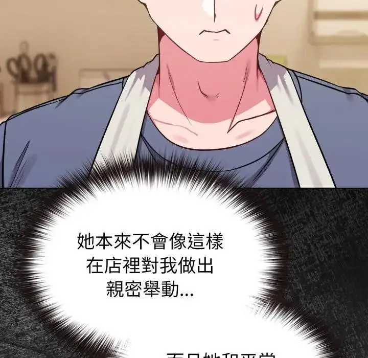 漫画《恋上年上的她》第25话第113张图