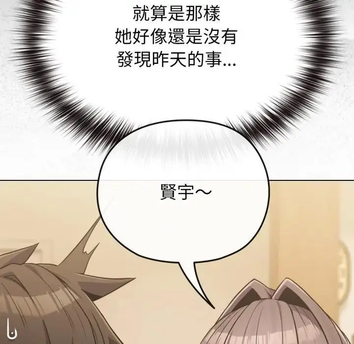 漫画《恋上年上的她》第25话第115张图