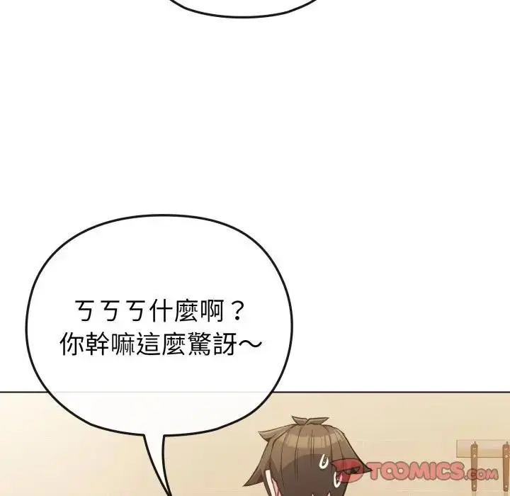 漫画《恋上年上的她》第25话第117张图