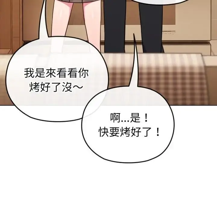 漫画《恋上年上的她》第25话第119张图