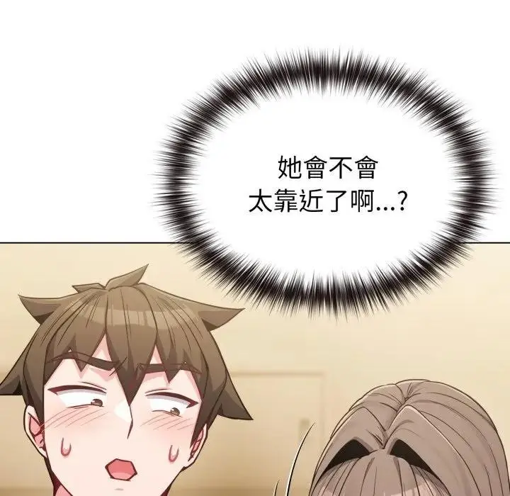 漫画《恋上年上的她》第25话第120张图