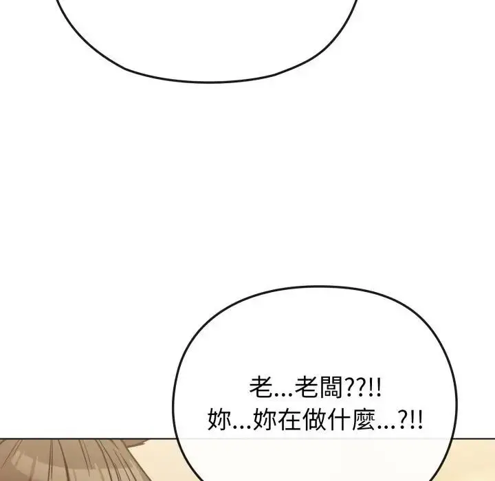 漫画《恋上年上的她》第25话第125张图