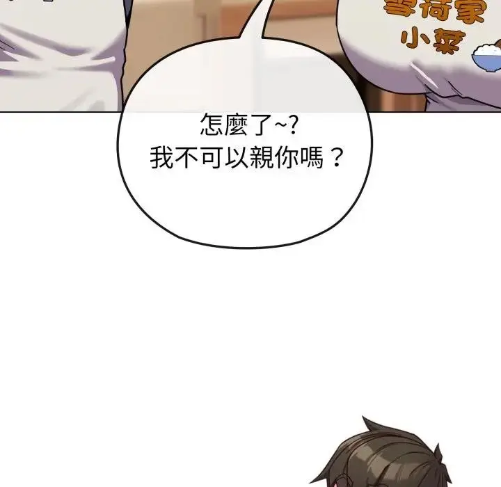 漫画《恋上年上的她》第25话第127张图