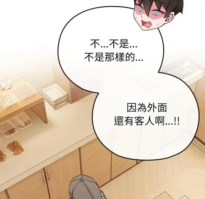 漫画《恋上年上的她》第25话第128张图