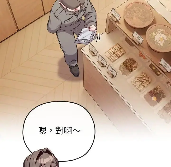 漫画《恋上年上的她》第25话第129张图