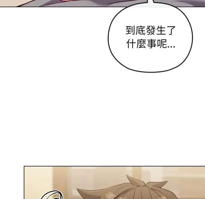 漫画《恋上年上的她》第25话第13张图