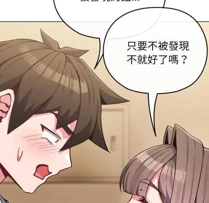 漫画《恋上年上的她》第25话第131张图