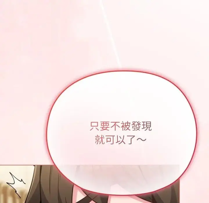 漫画《恋上年上的她》第25话第135张图