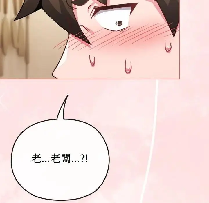 漫画《恋上年上的她》第25话第136张图