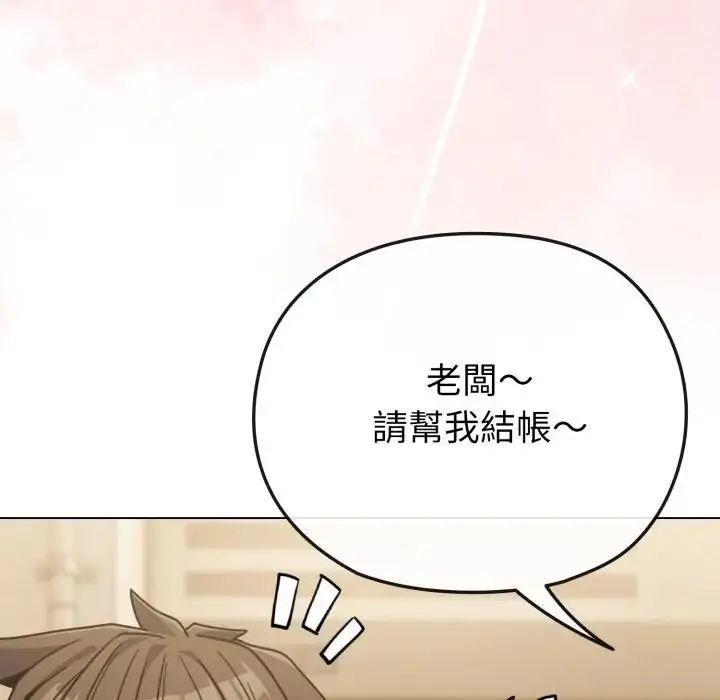 漫画《恋上年上的她》第25话第137张图